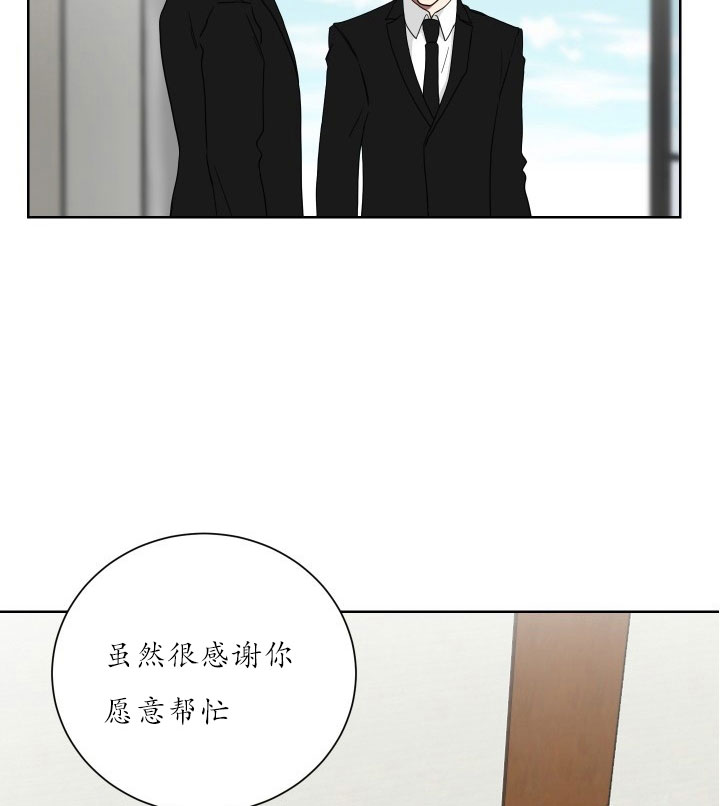 少爷的男妈妈是谁画的漫画,第23话1图