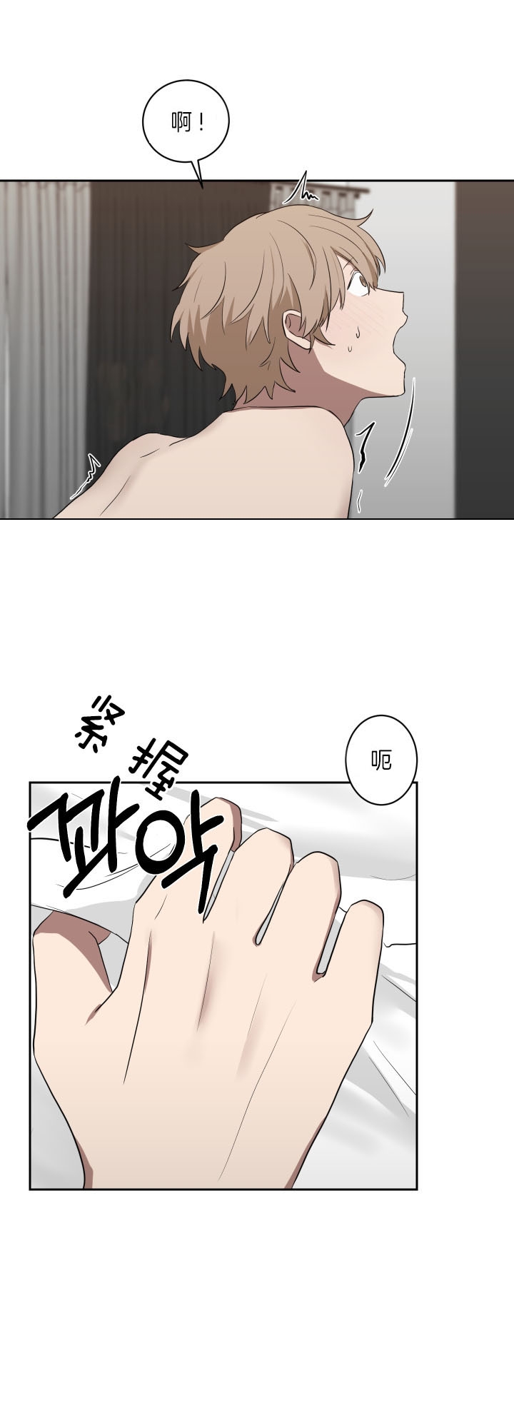 少爷的男妈妈是谁画的漫画,第50话1图