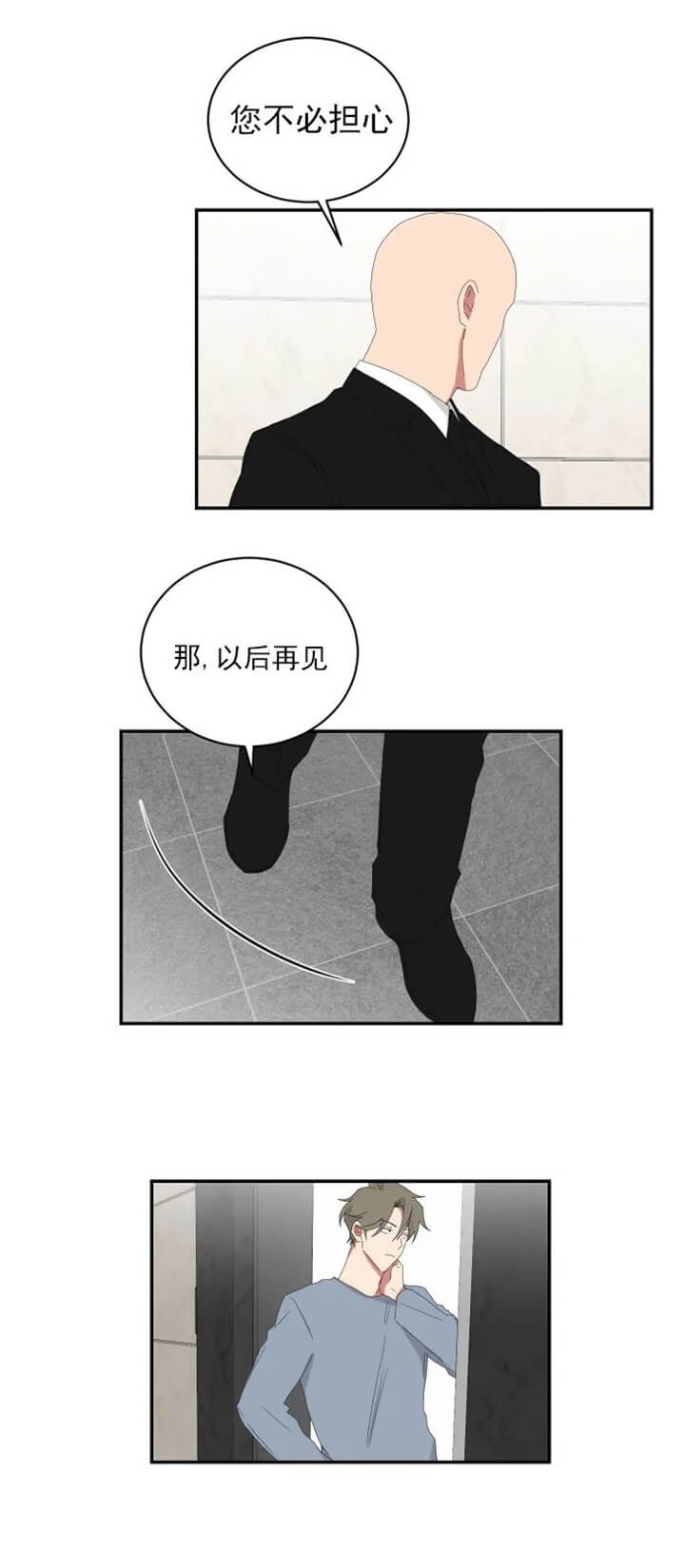 少爷的男妈妈漫画,第109话1图