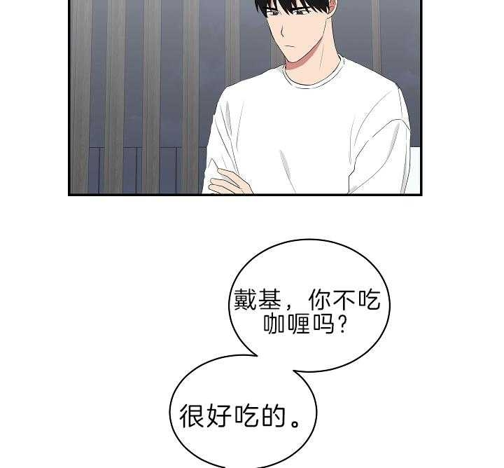 少爷的男妈妈是谁画的漫画,第96话1图