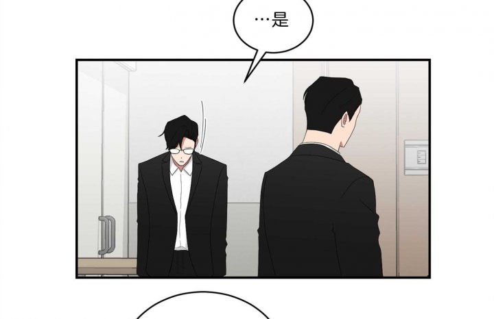 少爷的男妈妈是谁画的漫画,第105话2图