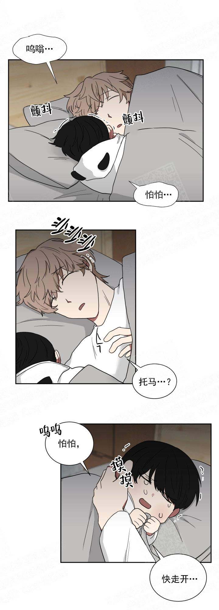 少爷的男妈妈是谁画的漫画,第29话1图