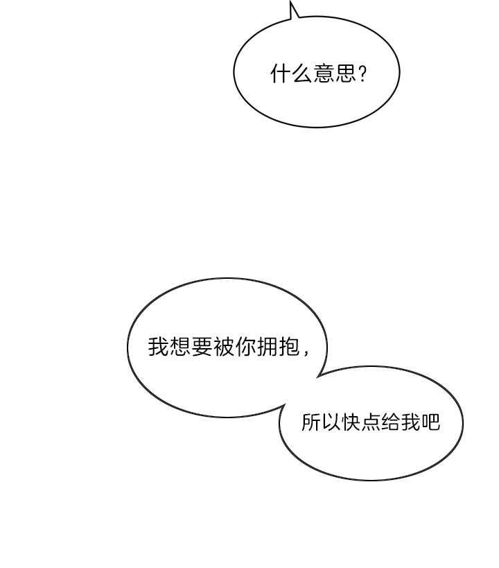 少爷的男妈妈是谁漫画,第68话1图