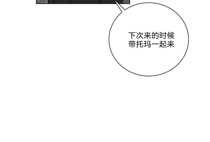 少爷的妈妈应该叫啥漫画,第121话1图