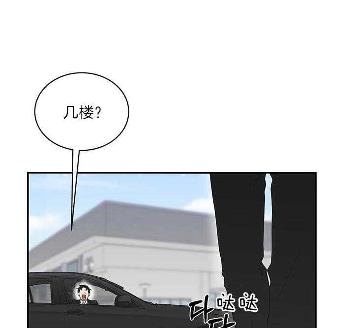 少爷的男妈妈漫画,第74话2图