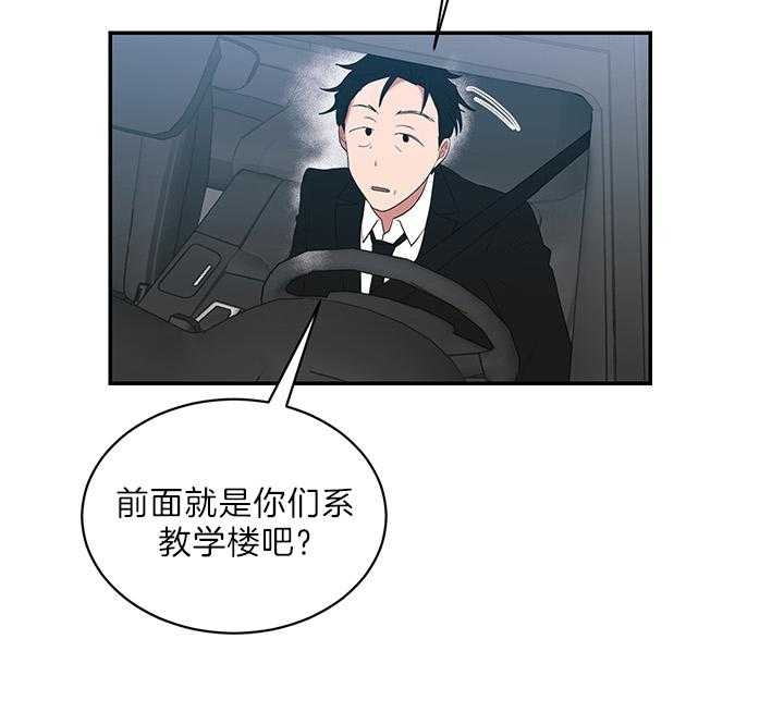 少爷的男妈妈漫画,第74话1图