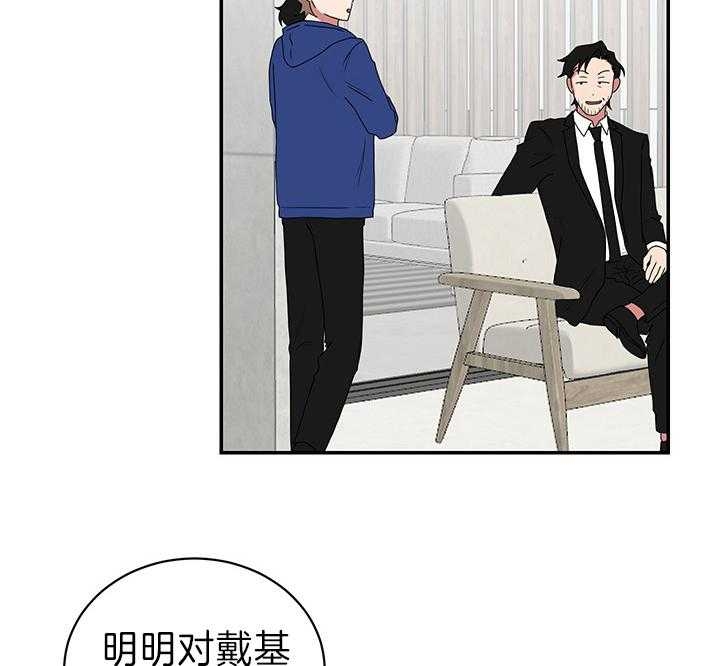 少爷的男妈妈是谁漫画,第86话2图