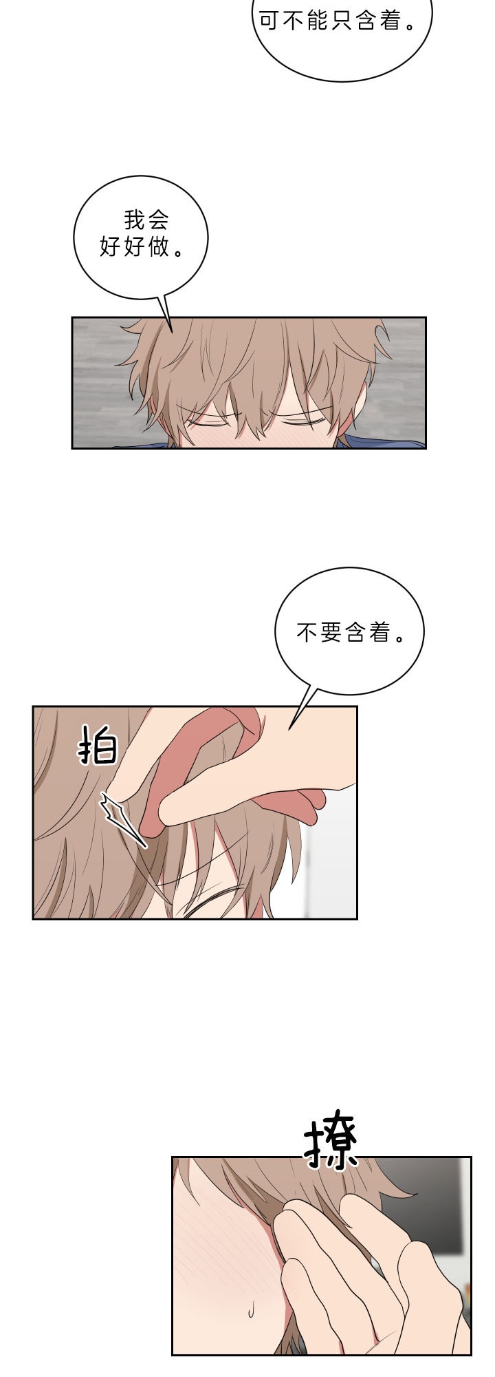 少爷的男妈妈是谁画的漫画,第56话1图