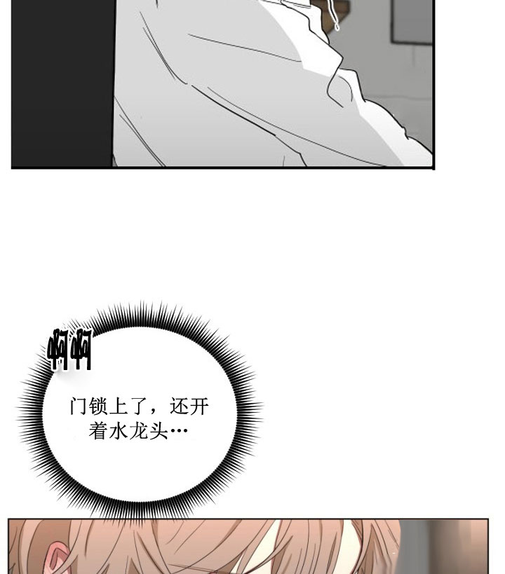 少爷的男妈妈是谁漫画,第14话2图