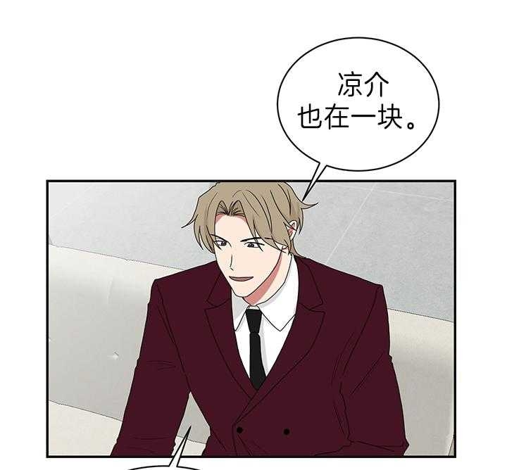 少爷的男妈妈是谁画的漫画,第88话1图