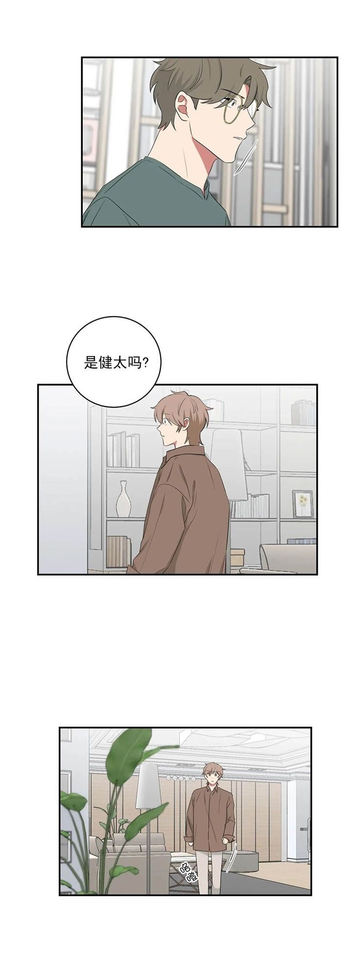 少爷的男妈妈是谁漫画,第111话2图