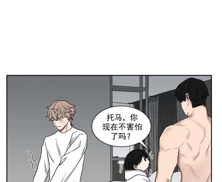 少爷的男妈妈是谁画的漫画,第31话1图