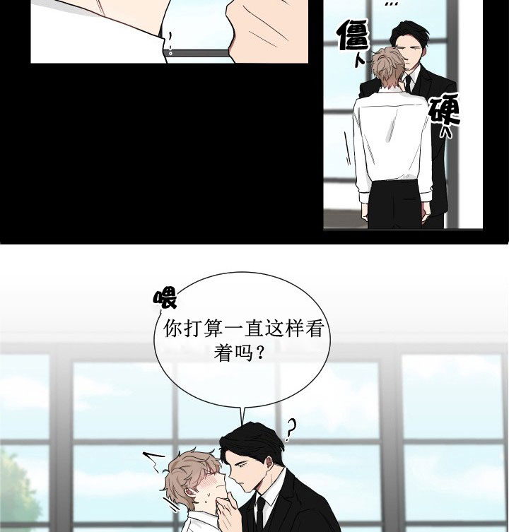 少爷的男妈妈漫画,第12话2图