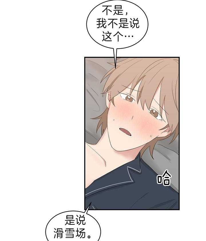 少爷的男妈妈漫画,第95话1图