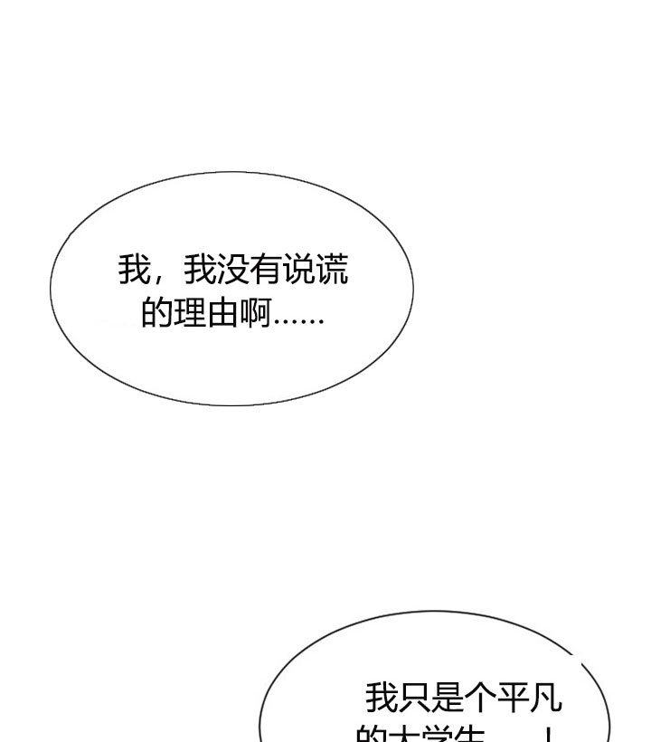 少爷的男妈妈是谁画的漫画,第2话1图