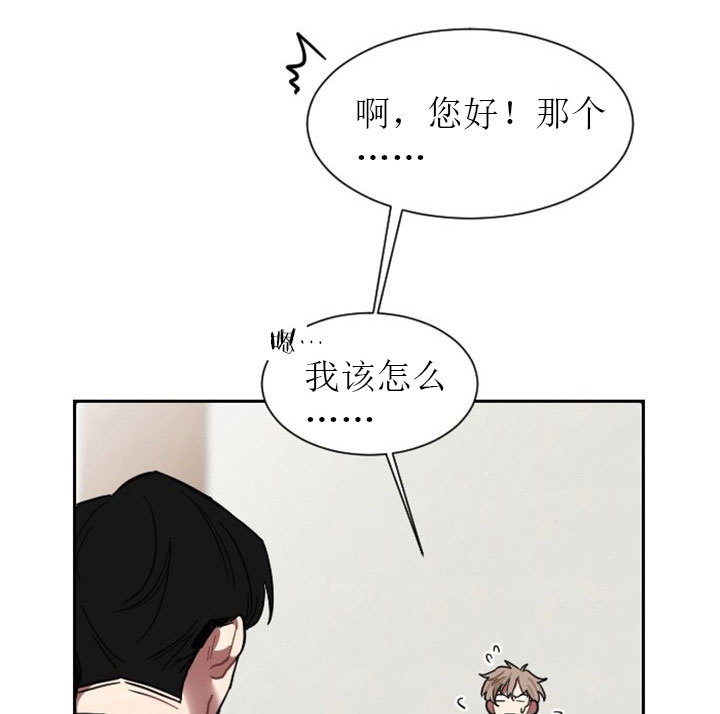 少爷的男妈妈是谁画的漫画,第9话1图