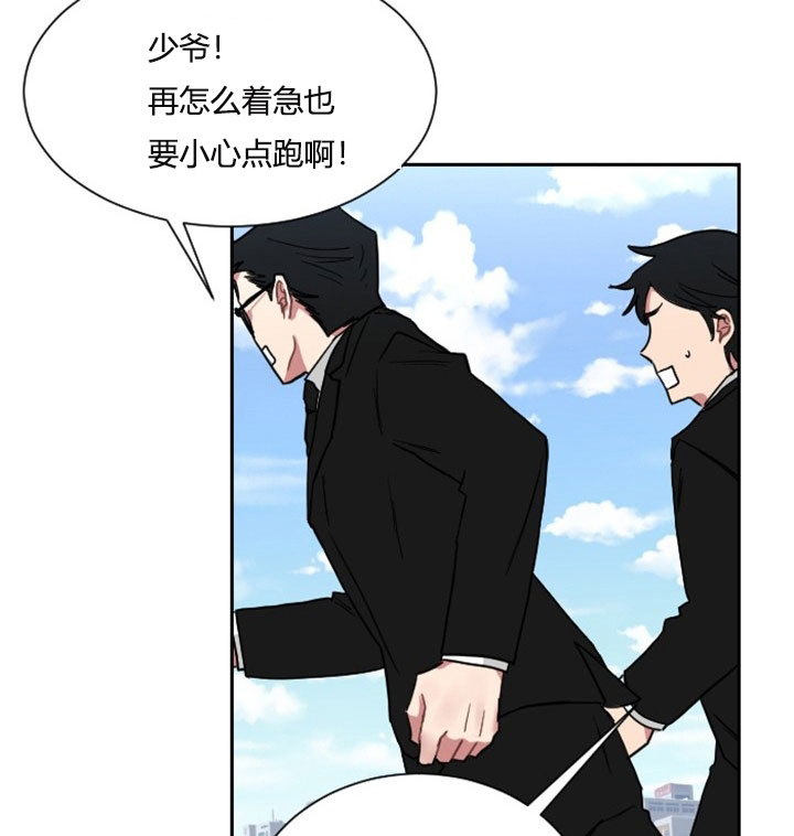 少爷的磨难广播剧漫画,第4话1图