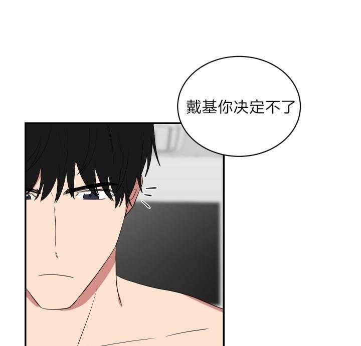 少爷的男妈妈作者是谁写的漫画,第67话2图