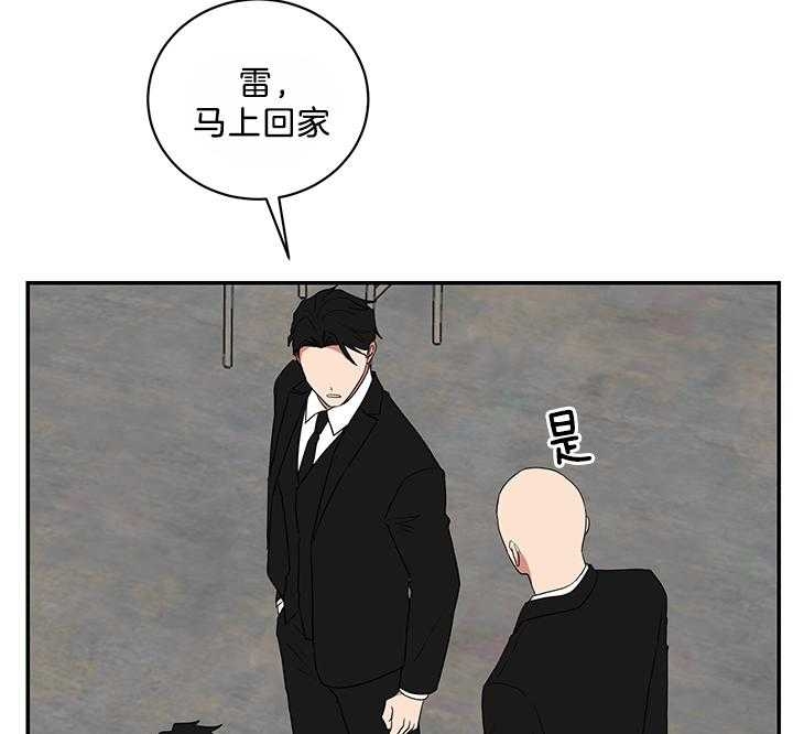 少爷的男妈妈是谁画的漫画,第82话2图