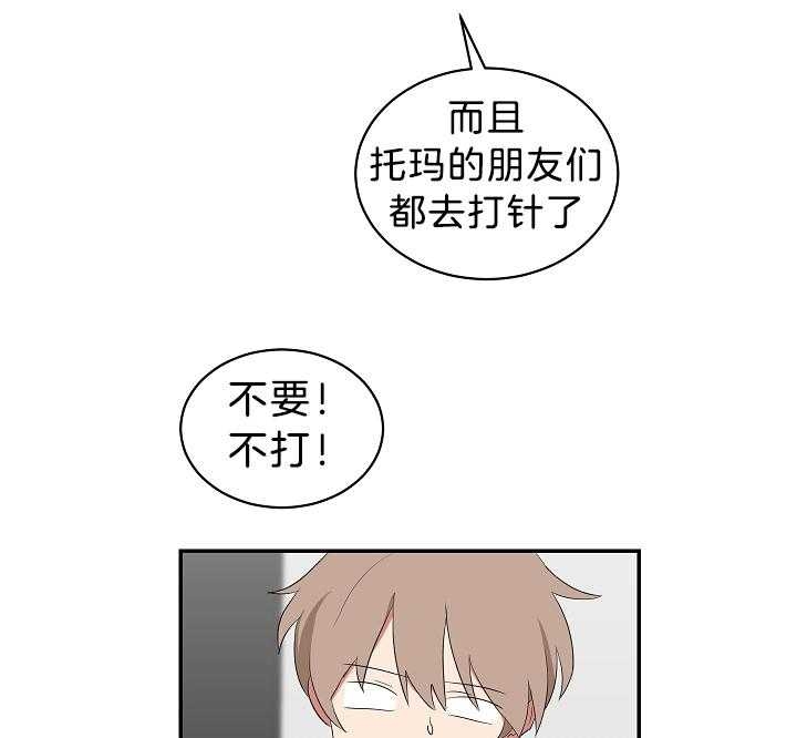 少爷的男妈妈是谁漫画,第100话2图