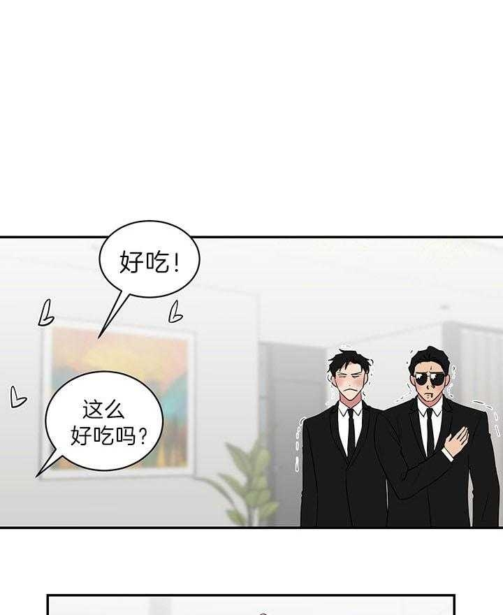 少爷的电视剧漫画,第84话1图