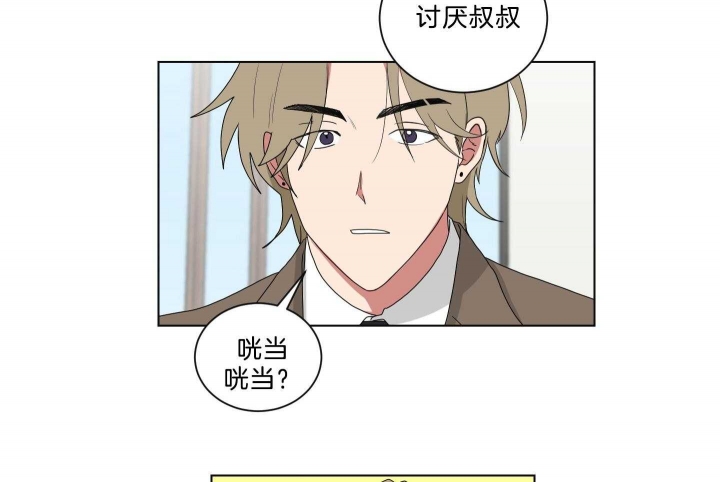 少爷的男妈妈是谁漫画,第125话1图