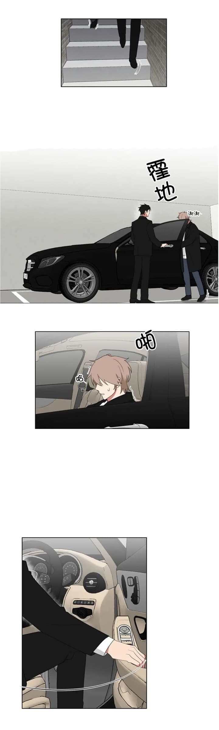 少爷的男妈妈漫画,第116话1图