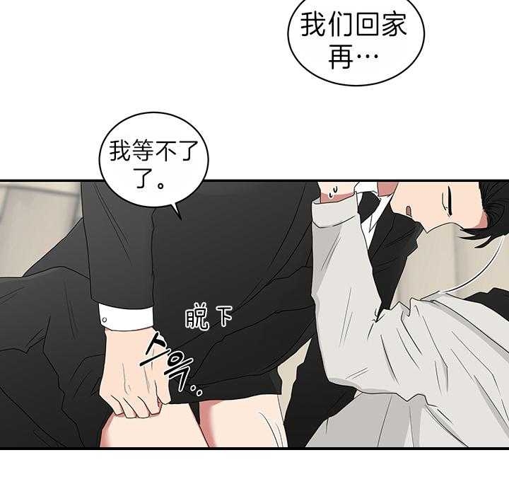 少爷的男妈妈是谁画的漫画,第79话2图