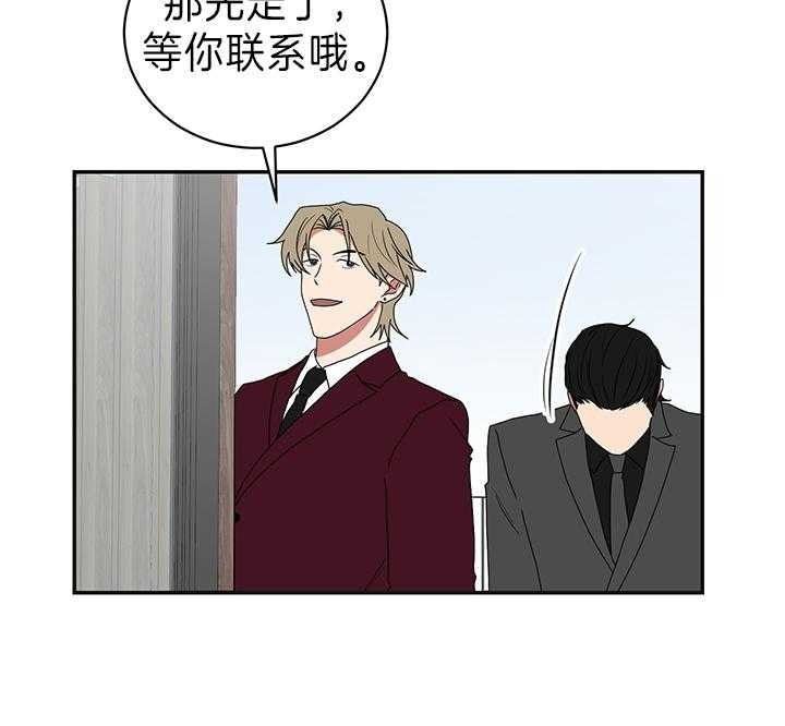 少爷的男妈妈是谁画的漫画,第88话1图