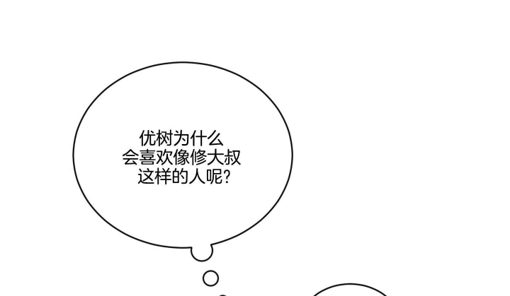 少爷的点心小说免费阅读漫画,第102话1图