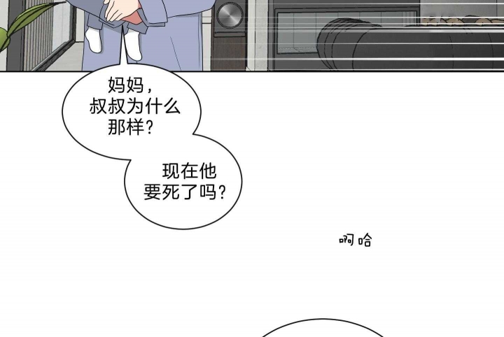 少爷的男妈妈是谁画的漫画,第125话2图