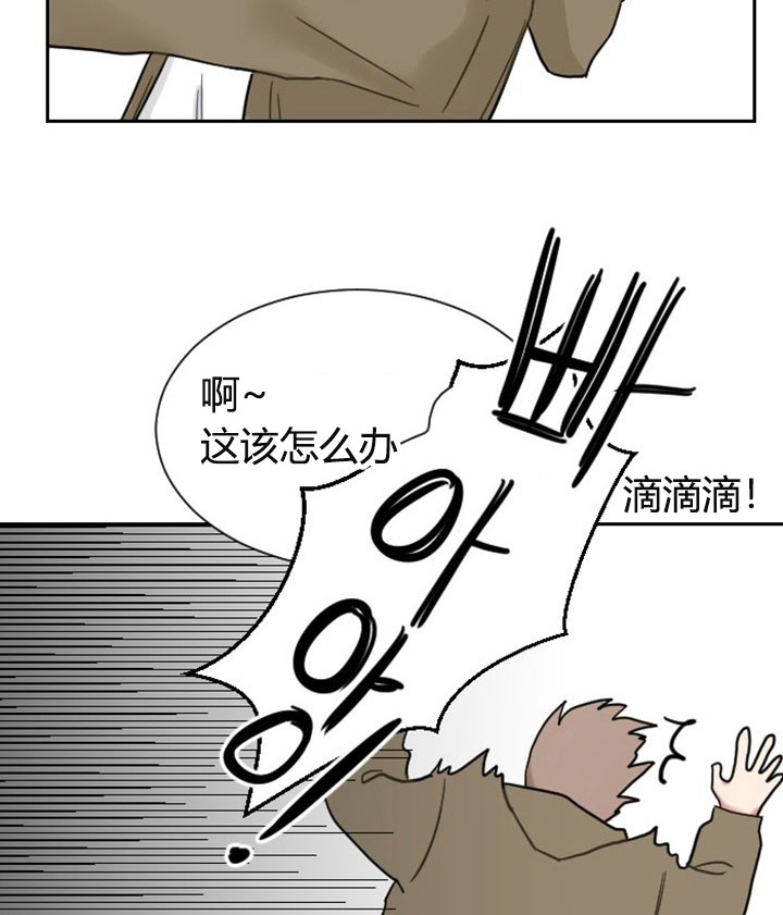少爷的男妈妈漫画,第3话2图