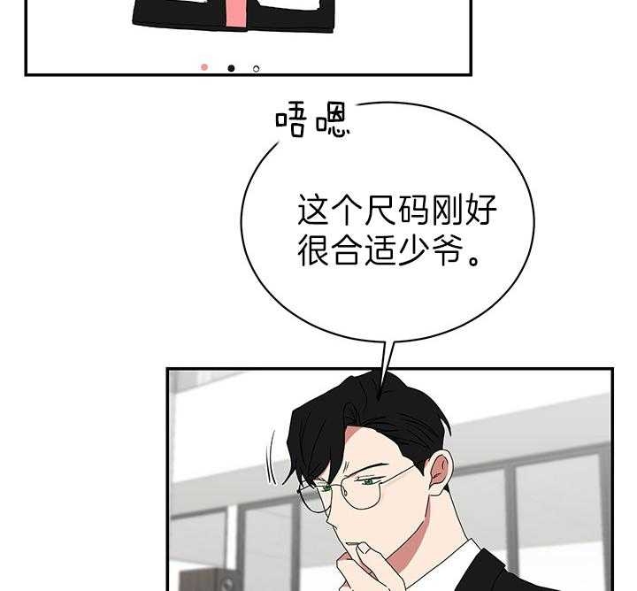 少爷的男妈妈名俊漫画,第85话2图