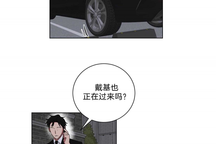 少爷的爸爸妈妈漫画,第122话2图