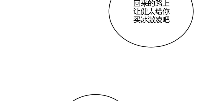 少爷的男妈妈是谁漫画,第101话1图