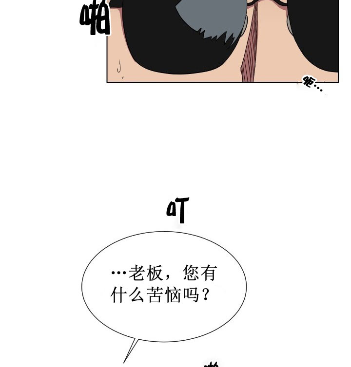 少爷的男妈妈作者是谁写的漫画,第12话2图