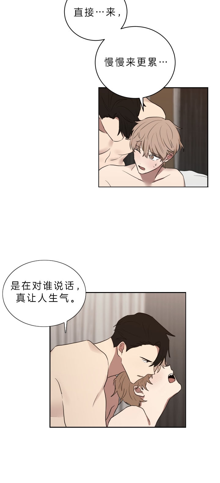 少爷的男妈妈是谁画的漫画,第50话1图