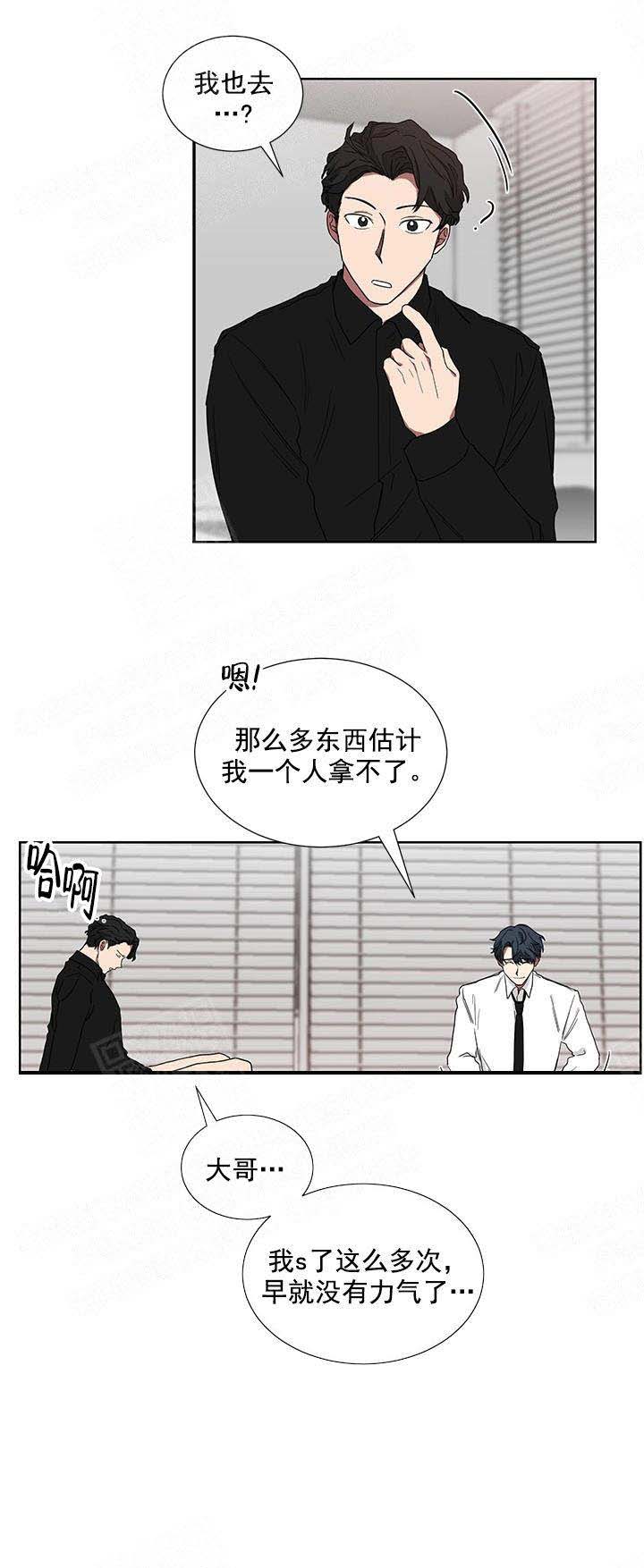 少爷的罗曼史漫画,第25话1图