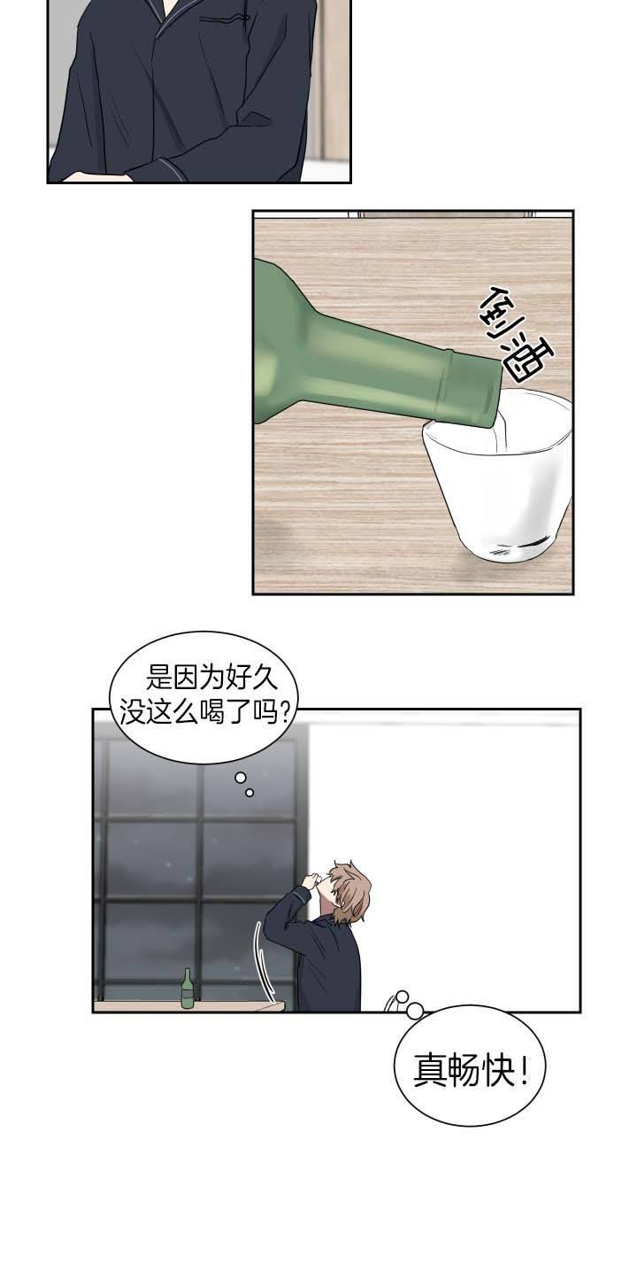 少爷的男妈妈是谁漫画,第36话2图