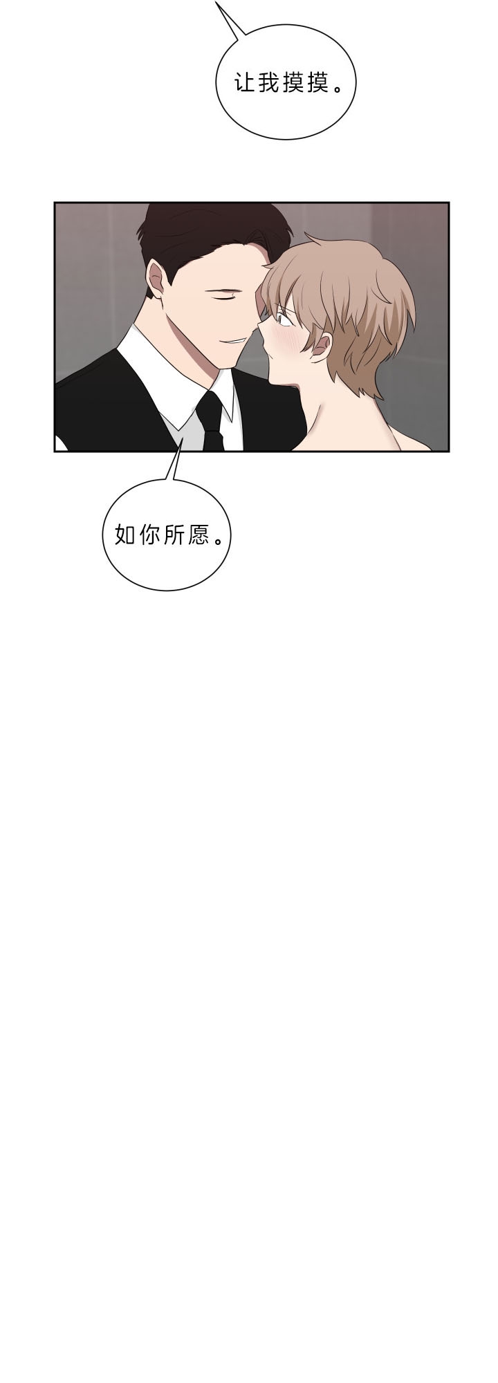 少爷的男妈妈是谁漫画,第49话1图