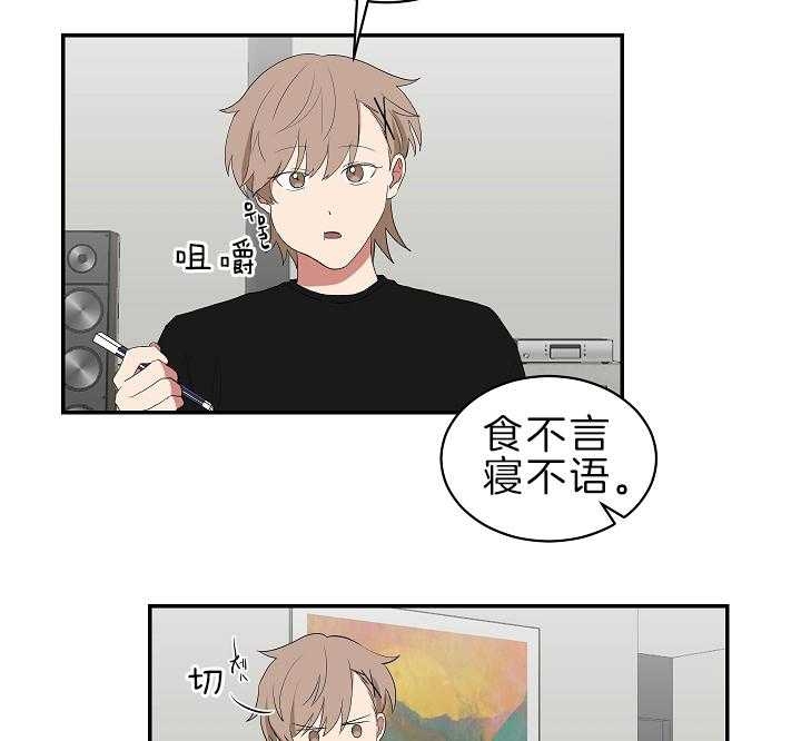 少爷的男妈妈是谁画的漫画,第96话2图