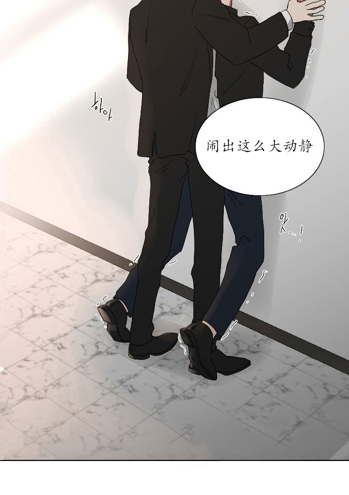 少爷的男妈妈是谁漫画,第24话1图