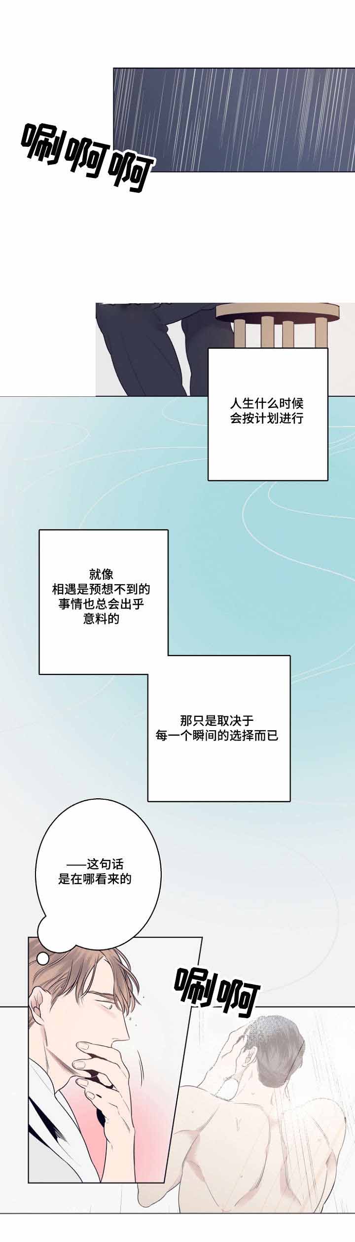 理发店四重唱英语漫画,第8话2图