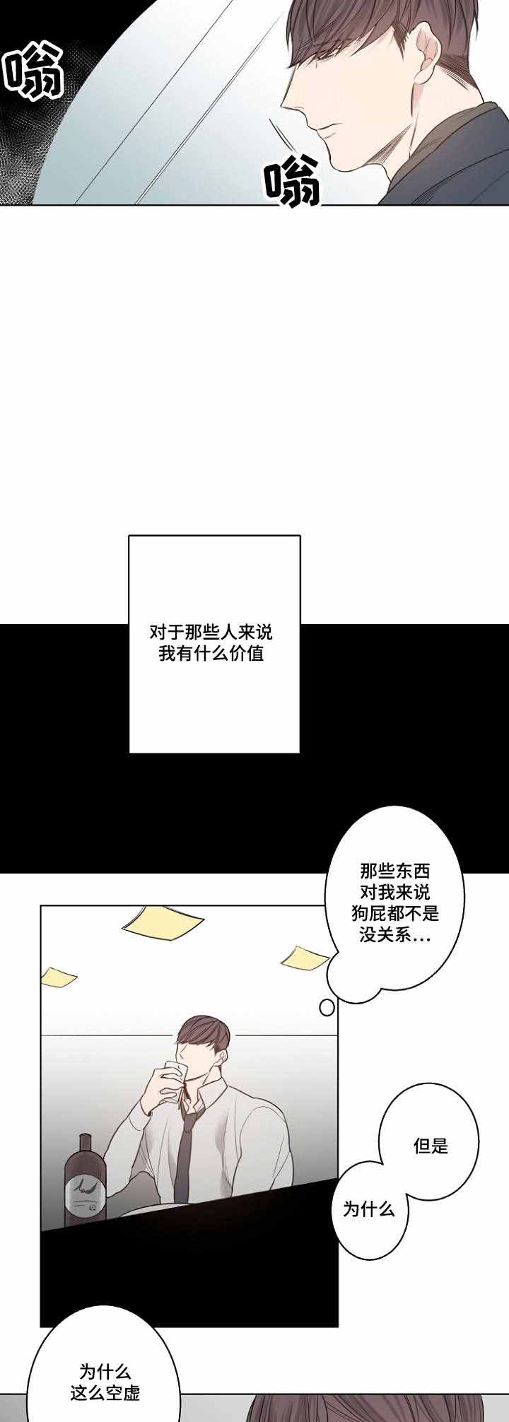 理发店四联漫画,第14话1图