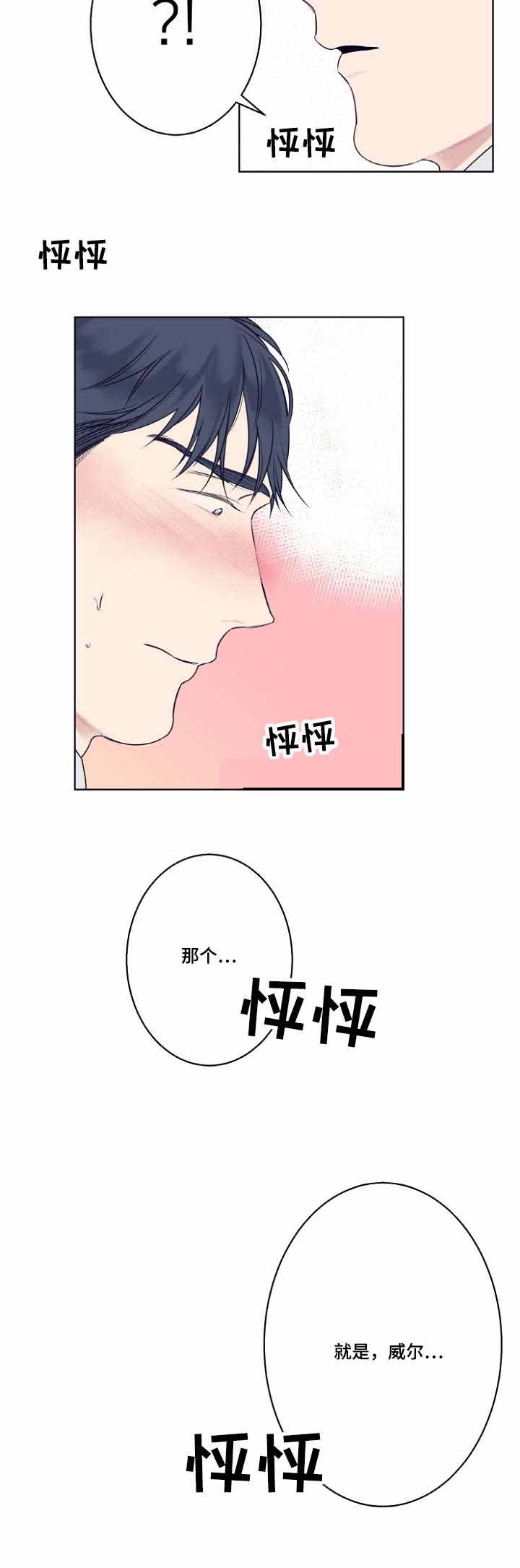 理发店四岔店漫画,第6话1图