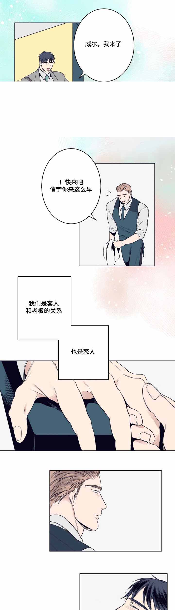 四排理发店漫画,第7话2图