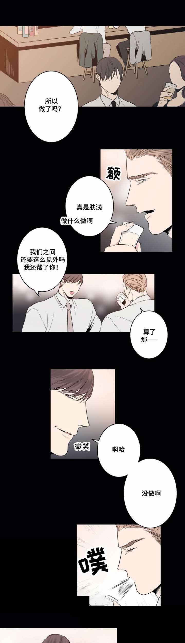 四排理发店漫画,第7话1图