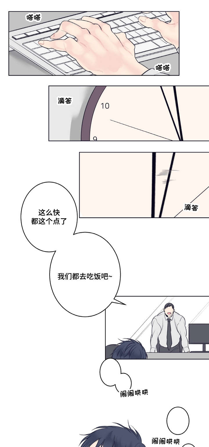 理发店的漫画,第1话1图