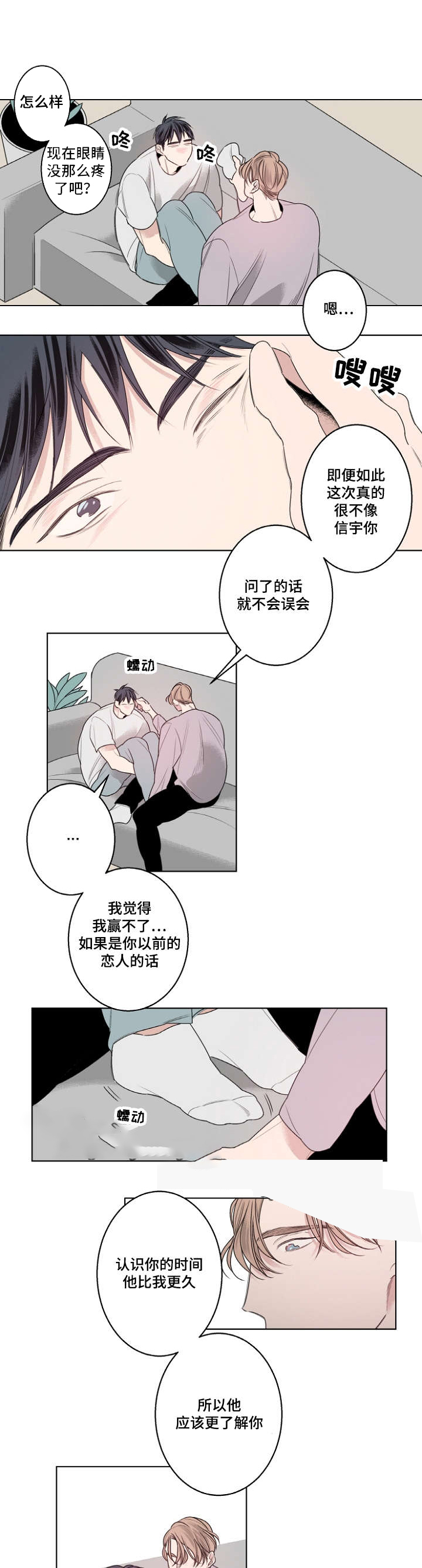 理发店四重奏漫画,第23话1图