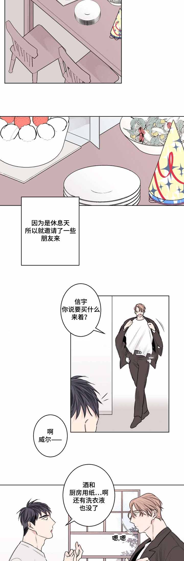 理发店四方形门头设计效果漫画,第34话1图